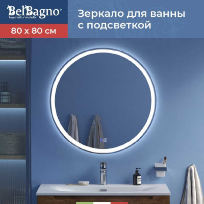 Зеркало BelBagno SPC-RNG-800-LED-TCH-PHONE