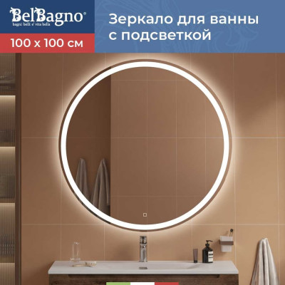 BelBagno Зеркало с встроенным светильником и сенсорным выключателем SPC-RNG-1000-LED-TCH