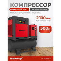 Винтовой компрессор HARRISON с осушителем и ресивером 500 л, 2100 л/мин, 10 бар, 15 кВт HRS-942100TD5
