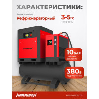Винтовой компрессор HARRISON с осушителем и ресивером 500 л, 2100 л/мин, 10 бар, 15 кВт HRS-942100TD5