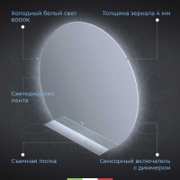 Зеркало круглое со встроенным светильником BelBagno SPC-RNG-1000-LED-TCH-MENS