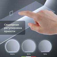 Зеркало круглое со встроенным светильником BelBagno SPC-RNG-1000-LED-TCH-MENS