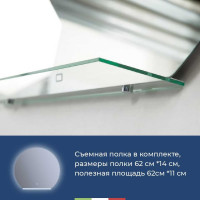 Зеркало круглое со встроенным светильником BelBagno SPC-RNG-1000-LED-TCH-MENS