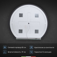 Зеркало круглое со встроенным светильником BelBagno SPC-RNG-1000-LED-TCH-MENS