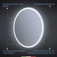 Зеркало круглое со встроенным светильником и сенсорным выключателем BelBagno SPC-RNG-1000-LED-TCH