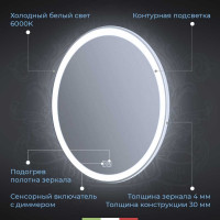 Зеркало круглое со встроенным светильником BelBagno SPC-RNG-700-LED-TCH-WARM