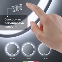Зеркало круглое со встроенным светильником BelBagno SPC-RNG-700-LED-TCH-WARM
