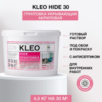 Укрывающая грунтовка под обои KLEO 4,5 кг 085 KLEO HIDE 30