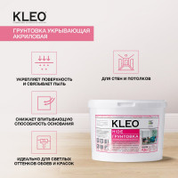 Укрывающая грунтовка под обои KLEO 4,5 кг 085 KLEO HIDE 30