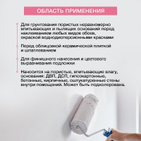 Укрывающая грунтовка под обои KLEO 3,0 кг 085 KLEO HIDE 20