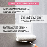 Укрывающая грунтовка под обои KLEO 3,0 кг 085 KLEO HIDE 20