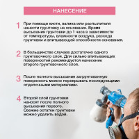 Укрывающая грунтовка под обои KLEO 3,0 кг 085 KLEO HIDE 20