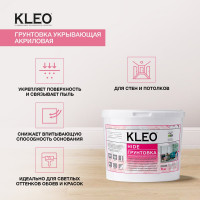 Укрывающая грунтовка под обои KLEO 6,0 кг 085 KLEO HIDE 40
