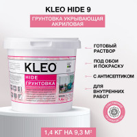 Укрывающая грунтовка под обои KLEO 1,4 кг 085 KLEO HIDE 9
