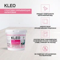 Укрывающая грунтовка под обои KLEO 1,4 кг 085 KLEO HIDE 9