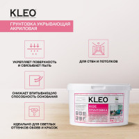 Укрывающая грунтовка под обои KLEO 3,0 кг 085 KLEO HIDE 20
