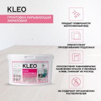 Укрывающая грунтовка под обои KLEO 3,0 кг 085 KLEO HIDE 20