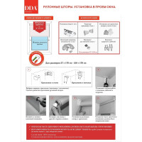 Однотонная рулонная штора DDA песочная 57х160 см 76389