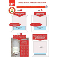 Однотонная рулонная штора DDA песочная 57х160 см 76389