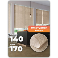 Универсальная рулонная штора DDA Шато бежевая 140х170 см 71583
