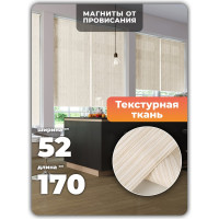 Универсальная рулонная штора DDA Шато светло-бежевая 52х170 см 71591