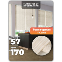 Универсальная рулонная штора DDA Шато светло-бежевая 57х170 см 71592