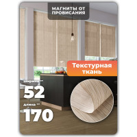 Универсальная рулонная штора DDA Шато бежевая 52х170 см 71577