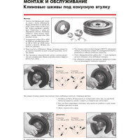 Шкив OPTIBELT SPA 118/3 TB Op