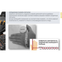 Защитные утепленные кожаные перчатки на флисовой полуподкладке TEGERA размер 10 290-10