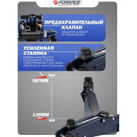 Подкатной гидравлический домкрат в кейсе Forsage F-TH22501 без фиксации 2,5т 48275