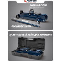Подкатной гидравлический домкрат в кейсе Forsage F-TH22501 без фиксации 2,5т 48275