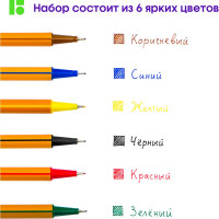 Набор капиллярных ручек BERLINGO Rapido 6 цветов, 0,4 мм, трехгранные CK_40006