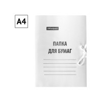 Папка OfficeSpace для бумаг с завязками, 150 шт в комплекте, картон мелованный, 440 г/м², белый, до 200 листов 257304