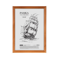 Деревянная рамка OfficeSpace ЭКОНОМ 21х30 см, мокко 231568