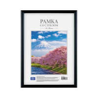 Пластиковая рамка OfficeSpace №1, 21х30 см, black 290206