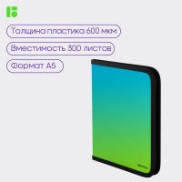 Папка на молнии BERLINGO Radiance А5+, 600 мкм, голубой/зеленый градиент, с рисунком ZF5_A5003