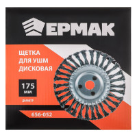 Щетка металлическая дисковая (175х22 мм; крученая проволока) для УШМ ЕРМАК 656-052