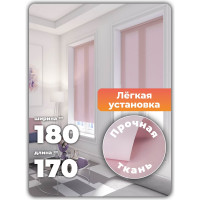 Однотонная рулонная штора DDA розовая 180х170 см 76398