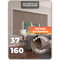 Однотонная рулонная штора Peora мокко 37х170 см 71021