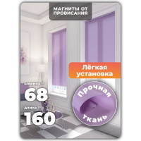 Однотонная рулонная штора DDA лиловая 68х160 см 67016