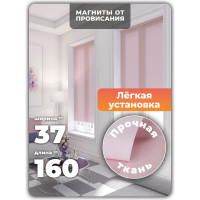Однотонная рулонная штора DDA розовая 37х170 см 76400