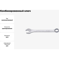 Комбинированный ключ Unior короткий, 9 мм 3838909004174