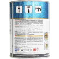 Эмаль по ржавчине с молотковым эффектом HardMax черная, банка 0,8 кг, 1 шт. 4690417070572