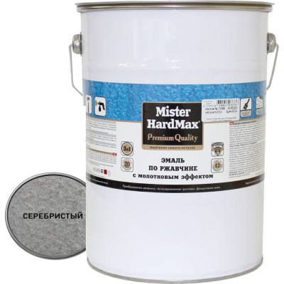 Эмаль по ржавчине с молотковым эффектом HardMax серебристая, барабан 5 кг, 1 шт. 4690417076321