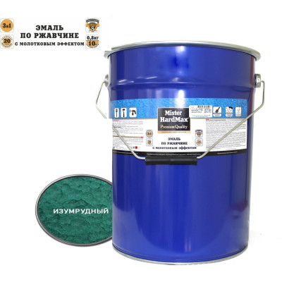 Эмаль по ржавчине с молотковым эффектом HardMax изумрудная, барабан 16 кг 4690417070206