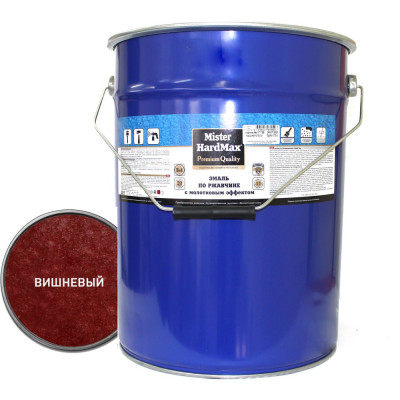 Эмаль по ржавчине с молотковым эффектом HardMax вишневая, барабан 16 кг 4690417070350
