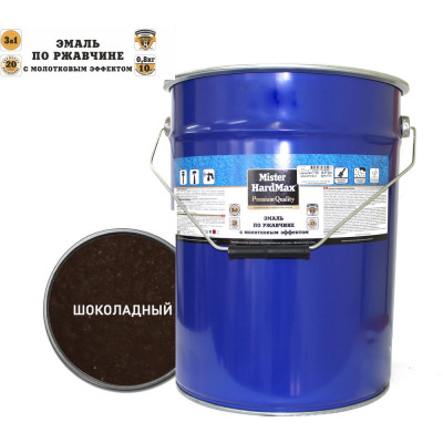 Эмаль по ржавчине с молотковым эффектом HardMax шоколадная, барабан 16 кг 4690417070671