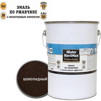 Эмаль по ржавчине с молотковым эффектом HardMax шоколадная, барабан 5 кг, 1 шт. 4690417076369