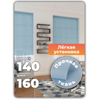 Однотонная рулонная штора Peora голубая 140х170 см 67008