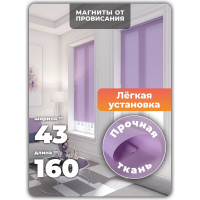 Однотонная рулонная штора Peora лиловая 43х160 см 68442